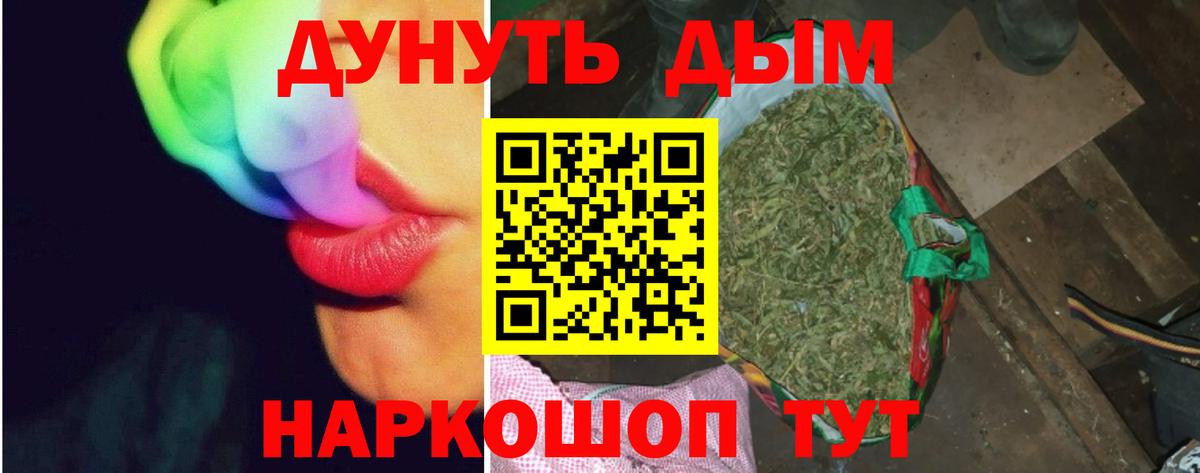 Марихуана Советск